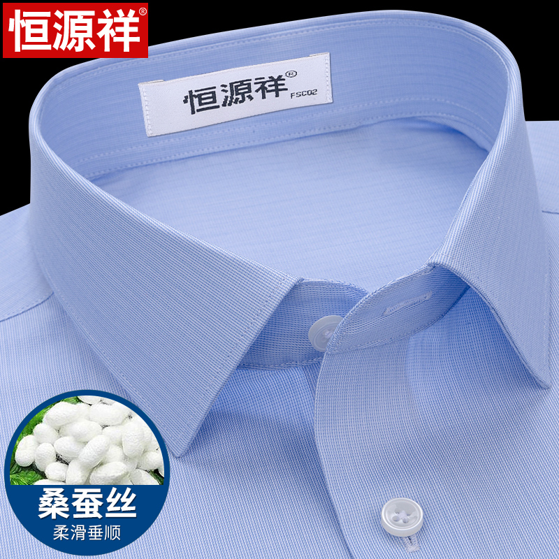 恒源祥桑蚕丝衬衫男式短袖2024夏季新款商务休闲蓝色波纹免烫衬衣