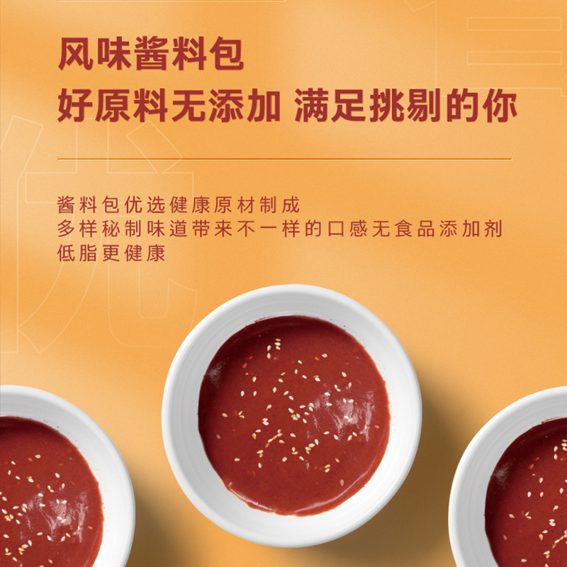 白象方便面椒麻鸡丝拌面 大辣椒多椒麻鸡丝119g*12盒装高清大图
