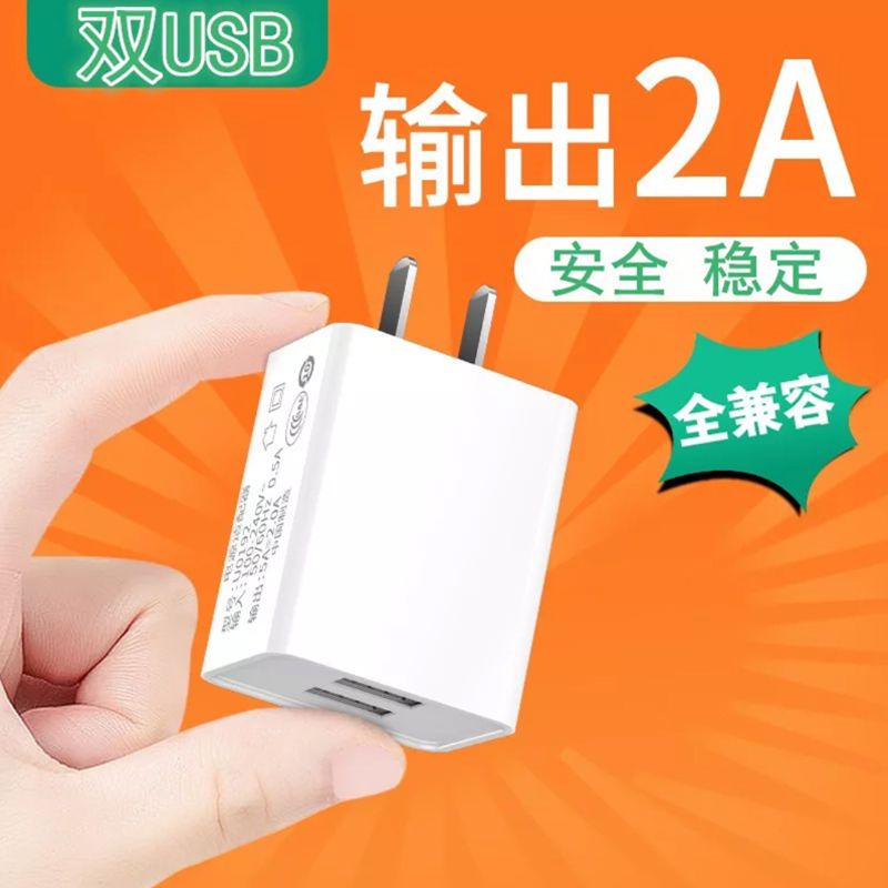 手机充电器华为安卓快充通用充电头数据线直充充电线快速多用插头|单口1A充电头 [加1米安卓线]