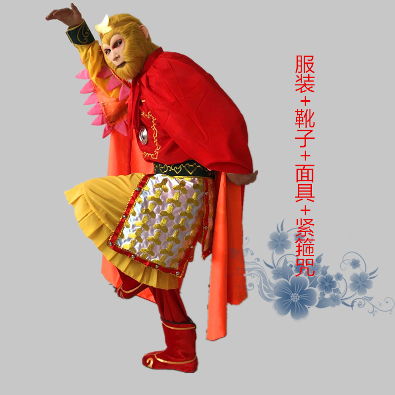 美猴王盔甲孙悟空服装齐天大圣刺绣披挂战袍面具成人款战袍披风面具靴