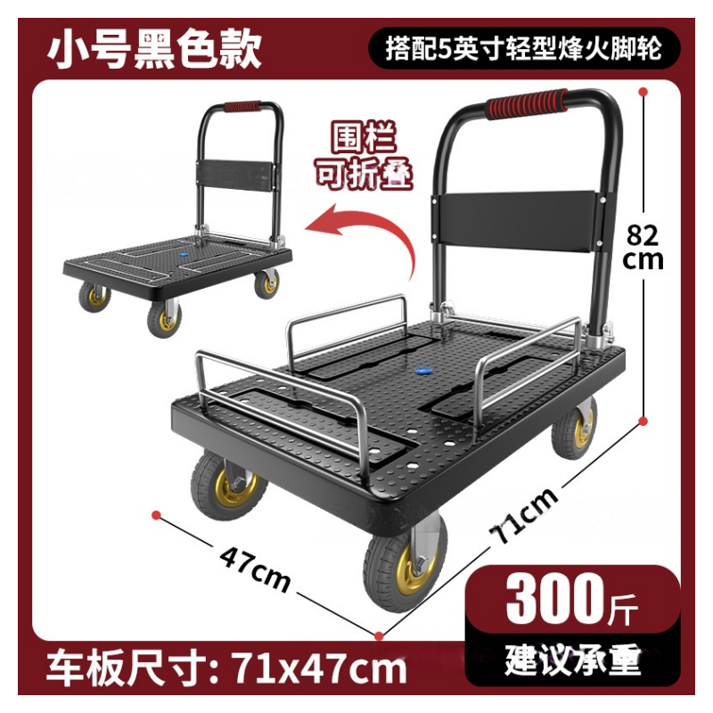 攸形折叠车5寸个高清大图