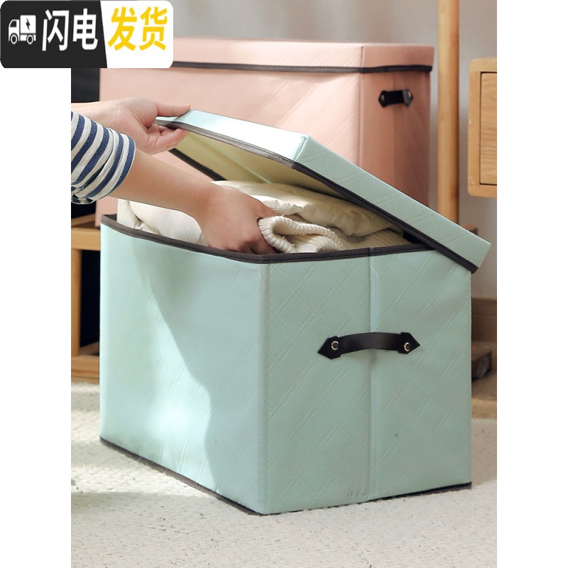 三维工匠布艺可折叠收纳箱有盖零食玩具储物箱家用衣柜装衣服整理箱高清大图