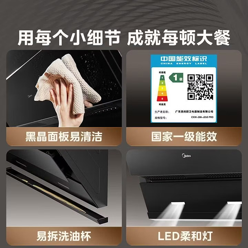 美的(Midea)抽油烟机家用厨侧吸式房油烟机23m³大吸力立体环吸挥手智控自清洗吸油烟机CXW-280-J25Spro高清大图