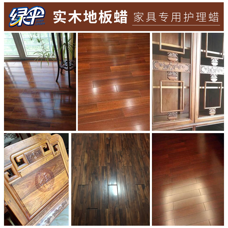 绿伞液体地板蜡2瓶实木家具腊精油保养护理剂打蜡油复合地板精油