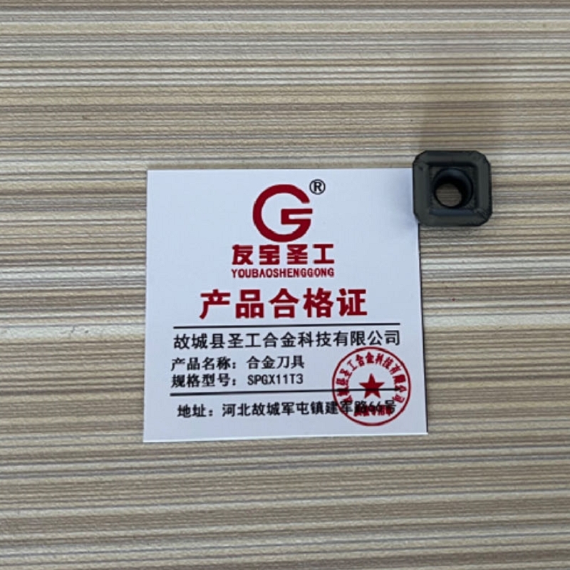 友宝圣工/合金刀具/SPGX11T3/片高清大图