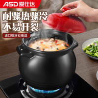 爱仕达 砂锅 陶瓷煲 汤/砂锅大容量6L 锂辉石耐热煲粥中药煎锅JLF60CP 燃气明火通用
