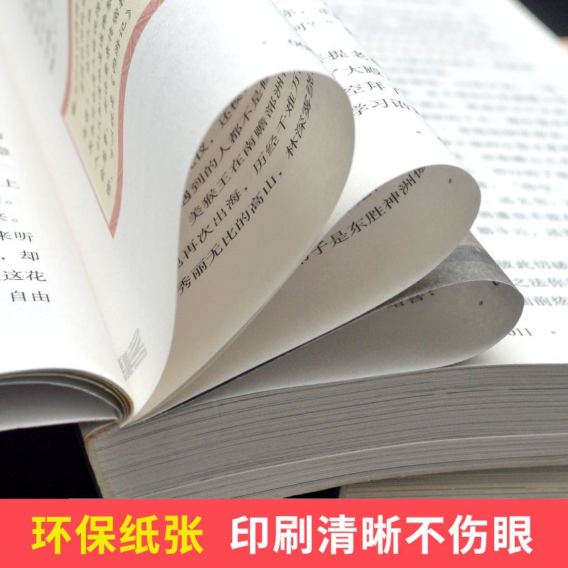 中华上下五千年 [正版]四大名著之西游记白话文版五六七年级书籍人教小学生初中生青少年学生读中国儿童少儿珍藏原版全套全集单