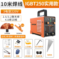 龙韵250电焊机220V家用小型380双电压两用全铜直流迷你工业级焊机 【250IGBT】实用款【送10米焊线】