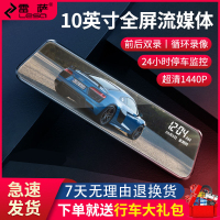 雷萨LESA T17 10寸流媒体通用款触屏后视镜行车记录仪循环录像无光夜视170度广角[单镜头][32G内存卡]