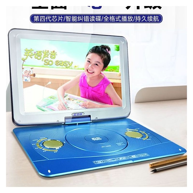 移动dvd影碟机家用便携evd儿童小电视cd/vcd播放机一体机
