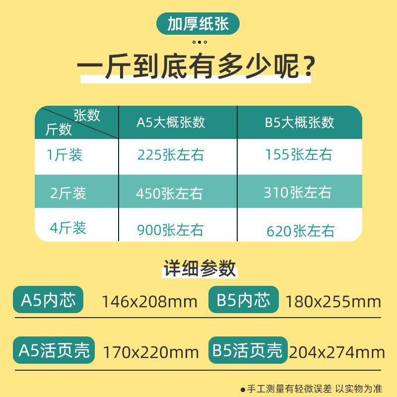 按斤称活页笔记本子b5大号可拆卸英语网格替芯外壳手账本文具