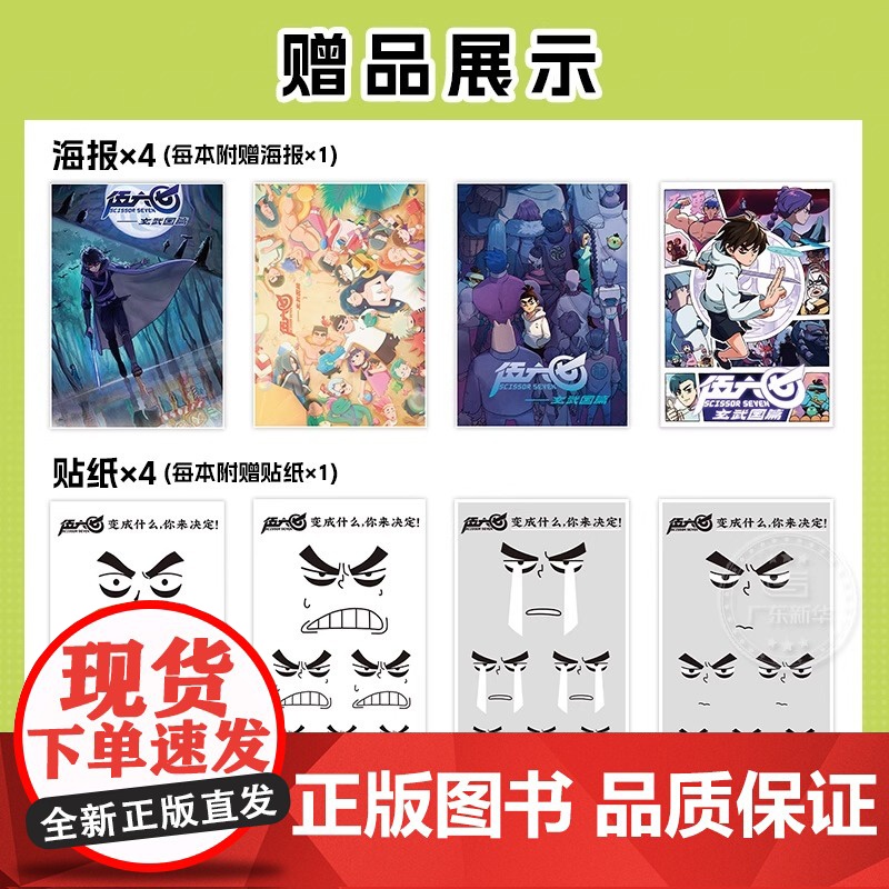 [新华正版]刺客伍六七系列漫画全套17册任选 第一二三季伍陆柒国漫五六七567的动漫画书籍黑白双龙玄武国篇最强发型师高清大图