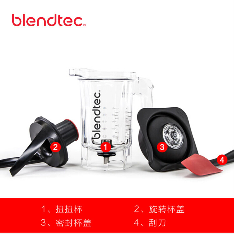 Blendtec 旅行杯柏兰德美国进口辅食随行杯多功能搅拌机杯子配件