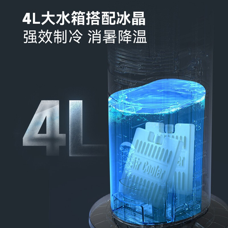 美的(Midea)空调扇家用冷风扇负离子净化加湿冷风机WiFI智能遥控制冷水冷塔扇AAF10MRB 黑色高清大图