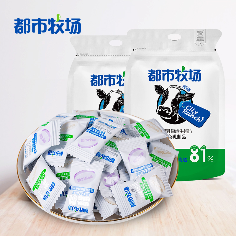 都市牧场 原味牛奶片52.8gx4袋干吃片装儿童奶片零食牛奶糖袋装奶酪糖果奶贝高清大图