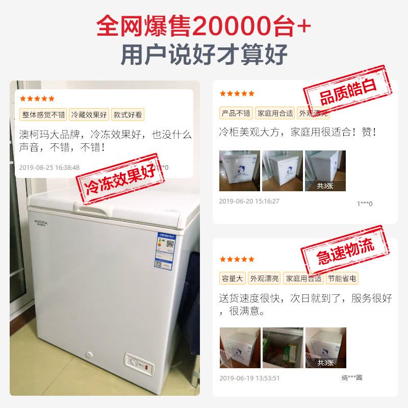 澳柯玛(Aucma)149升顶开门冰柜家用 小型单温卧式商超冷柜/冰吧 冷藏冷冻转换节能(白)BC/BD-149SN图片
