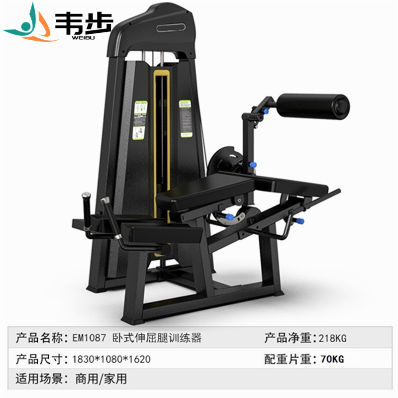 韦步EM1087商用卧式腿部后勾弯曲坐式大腿伸展屈伸腿力量器械高清大图