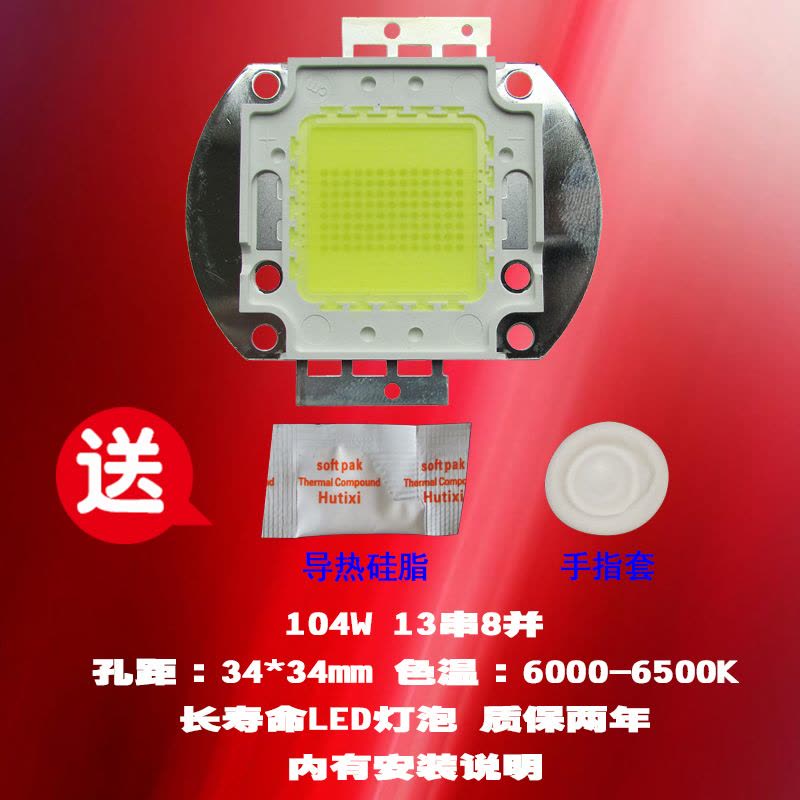 成越Newsmy纽曼NM-PH08C 104W LED投影机灯泡投影仪灯泡图片