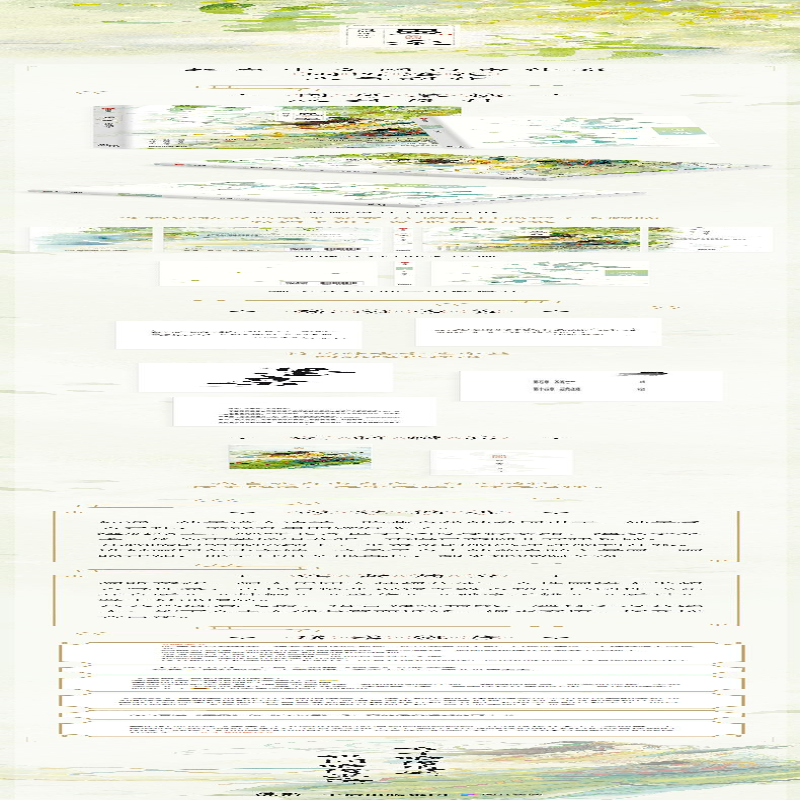【M】墨桑-9787521745689