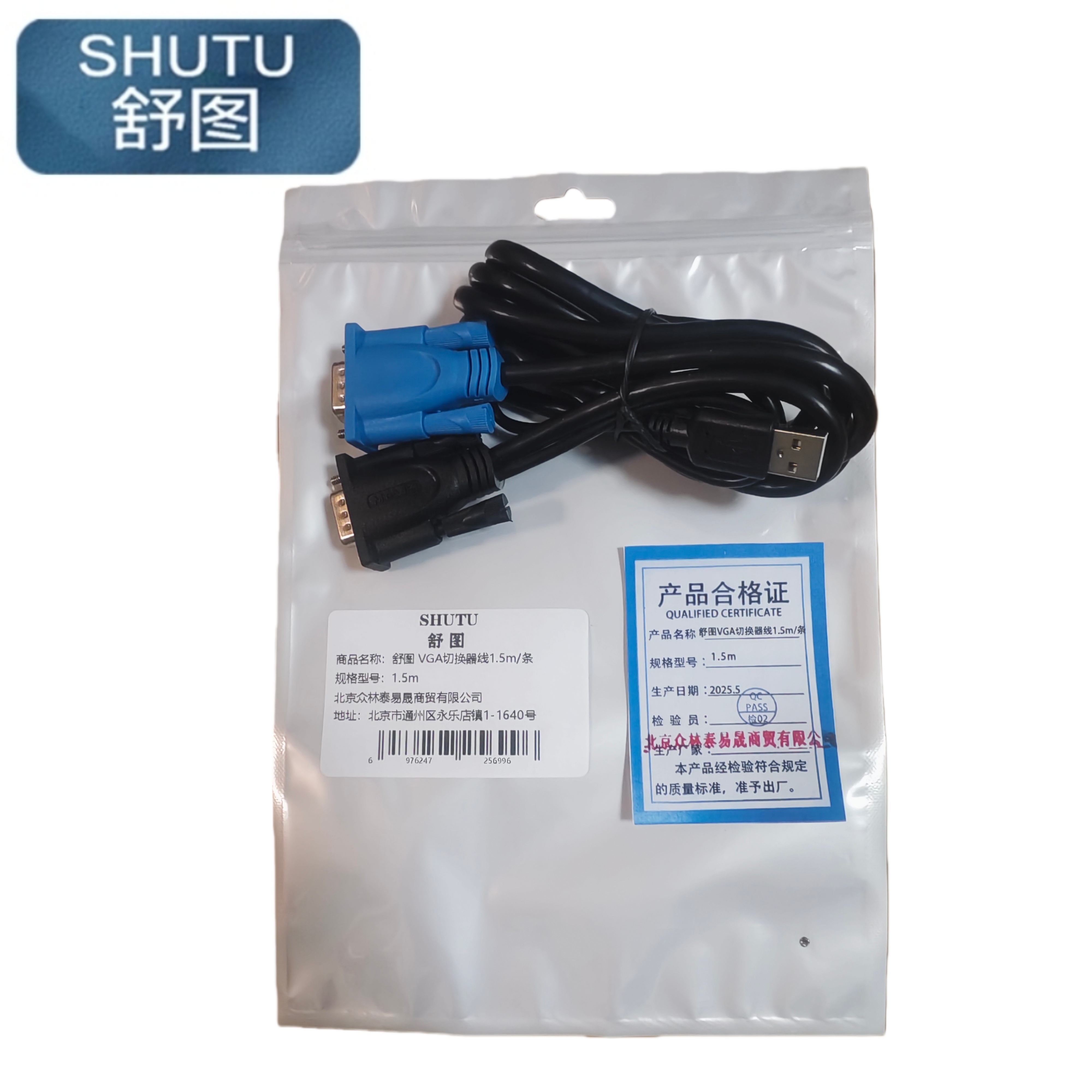 舒图 vga切换器线1.5m/条高清大图