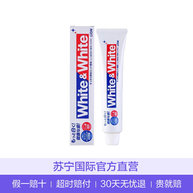 3支丨LION 狮王 WHITE & WHITE 洁白 牙膏 150g/支