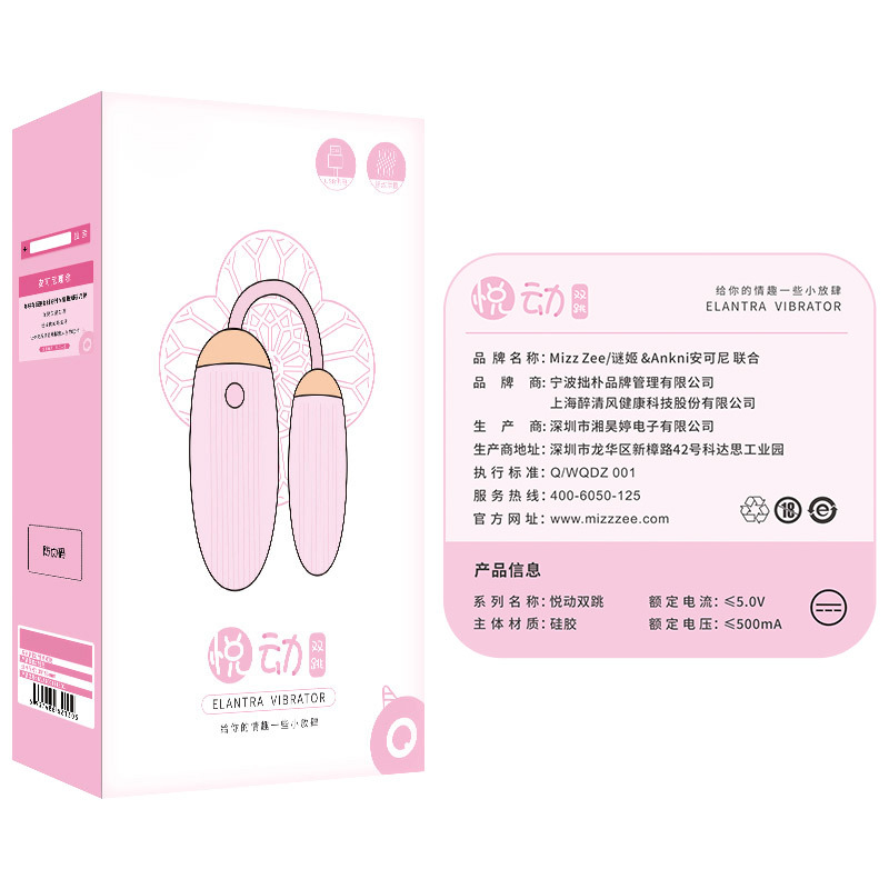 谜姬(Mizz Zee) 悦动双头震动棒充电变频无线遥控跳蛋肛阴双振按摩器女用自慰器情趣女性系列成人用品高清大图