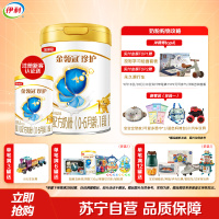 伊利 金领冠珍护 婴幼儿 配方奶粉 1段(0-6个月适用) 900g