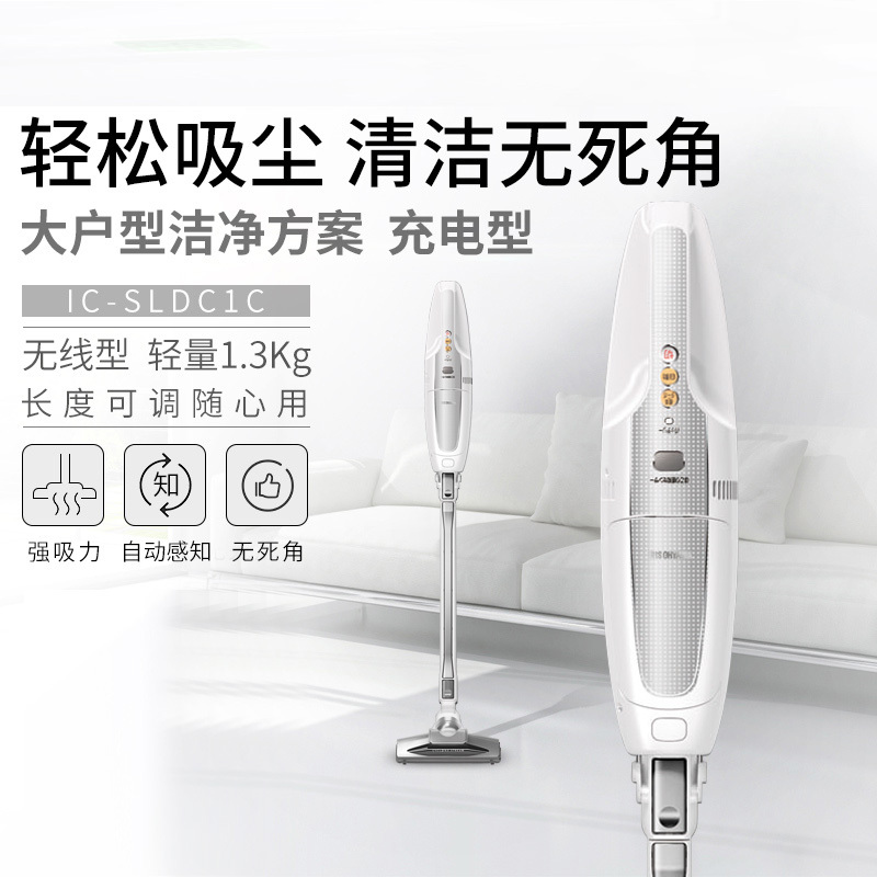 爱丽思(IRIS)轻量充电式吸尘器ICSLDC1 白 1.3kg超轻重量 灰尘感应自动调节吸力 3h急速充电 吸尘器