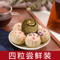 民之福 新会小青柑茶叶普洱茶6年陈宫廷普洱陈皮熟茶体验装
