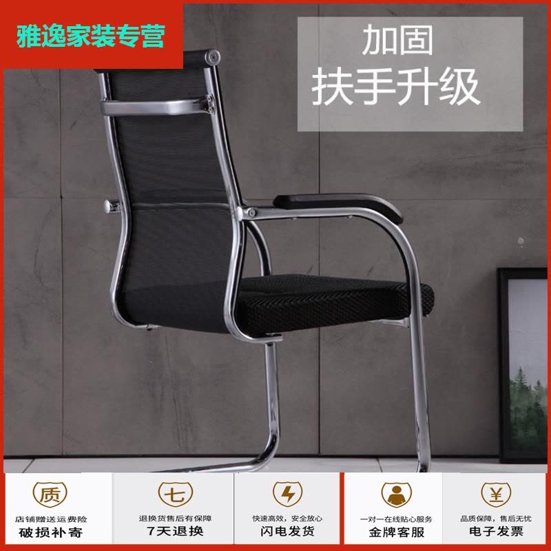 苏宁放心购弓形办公椅子电脑椅职员椅家用电脑办公椅网布椅宿舍会议椅子 方管/网/高背 钢制脚 固定扶手简约新款图片