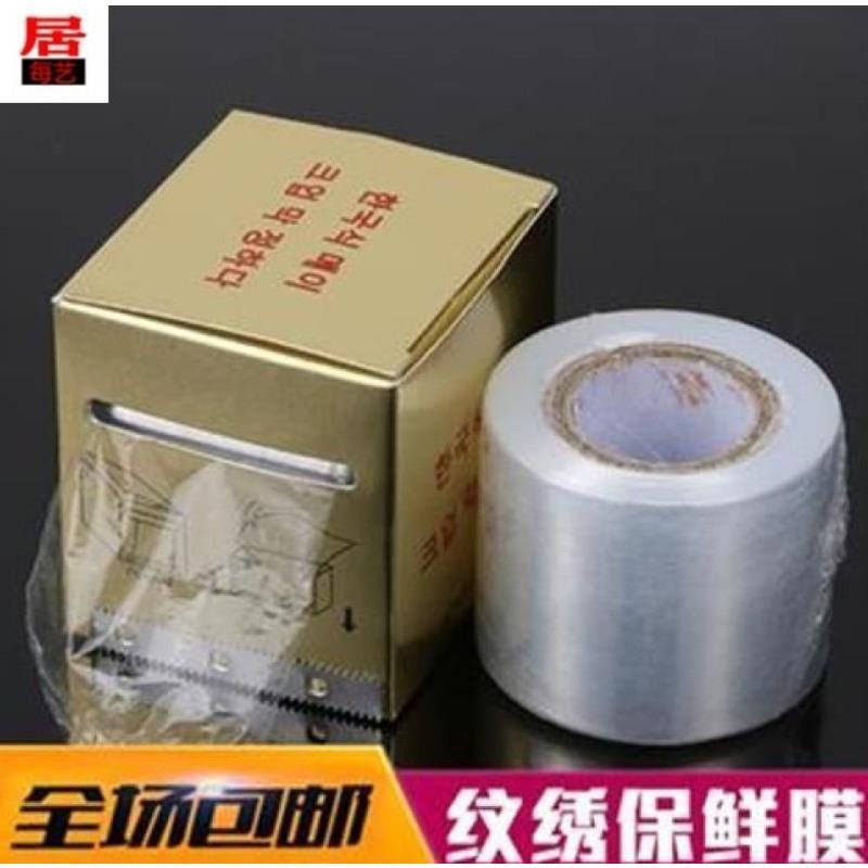 保鲜膜1卷 1 纹绣保鲜膜嘴巴眉毛专用纹绣师纹身纹唇纹眉一次性眉部敷麻覆盖膜