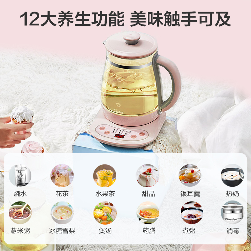 美的(Midea)养生壶YS15M9-910R 四段保温 高硼硅玻璃 家用多功能电热水壶烧水壶 煮茶花茶壶 1.5L