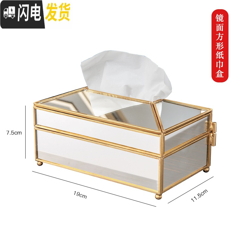 三维工匠欧式玻璃纸巾盒轻奢家用客厅梳妆台桌面抽纸盒餐巾纸收纳盒大容量 AF-22GD镜面纸巾盒
