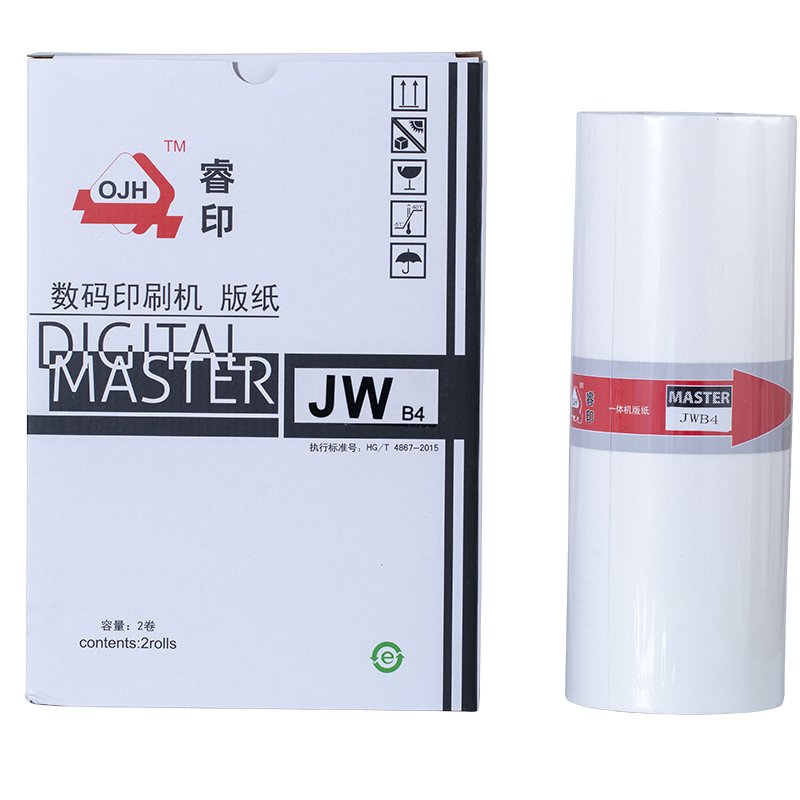 华铭 睿印JWB4版纸 适用CN530/CN535/CN325/CN335/CN620/CN5一体机蜡纸 版纸油墨