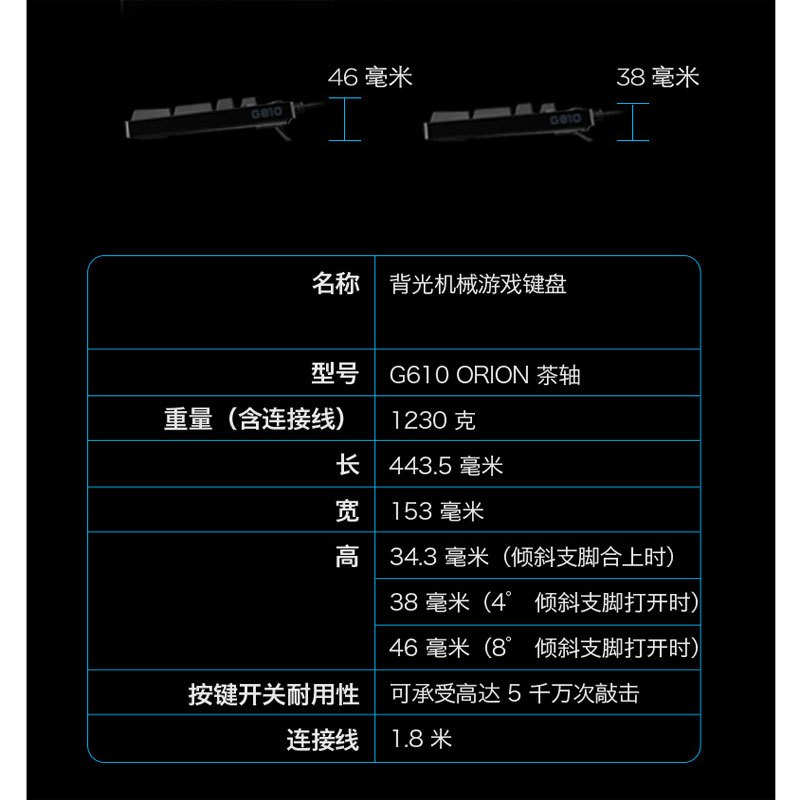 罗技(NEW TOUCH) G610 有线游戏键盘 按个销售(H)