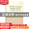 正版 二语习得中元语言意识与阅读能力的关系:对西部偏远地区初二