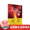 玩转谜题 3 赖继红 科学出版社 正版书籍