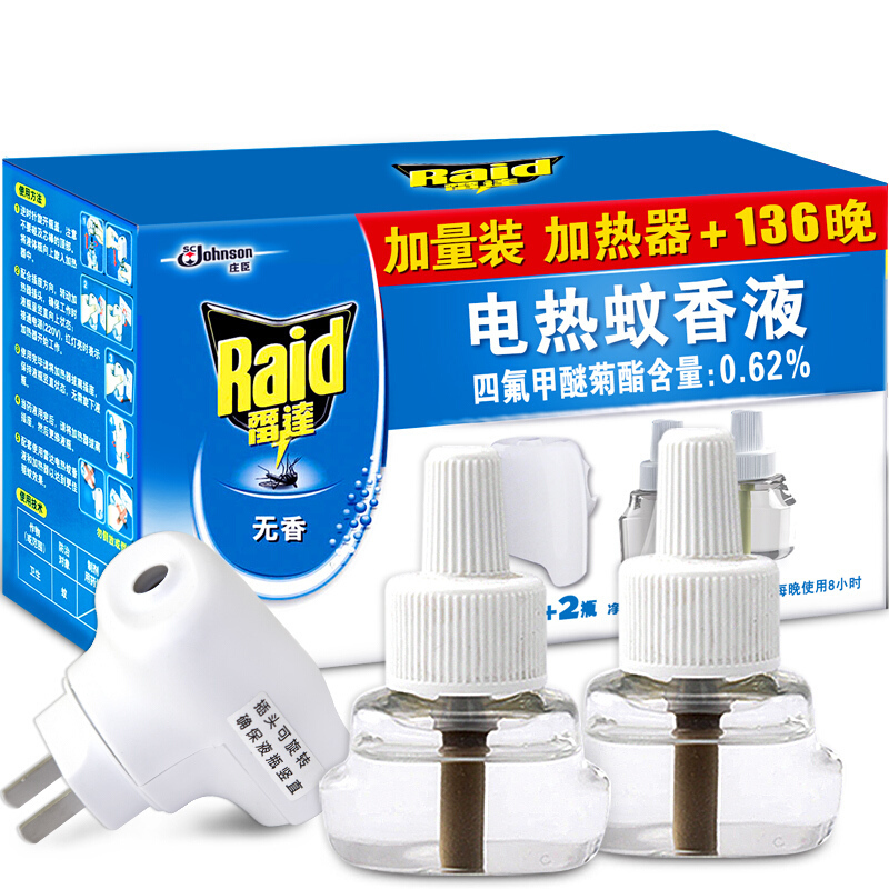 雷达 电热蚊香液 2液+1器 套装 136晚 无味型 无毒驱蚊灭蚊补充液 婴儿孕妇家用插电蚊香液 2盒装