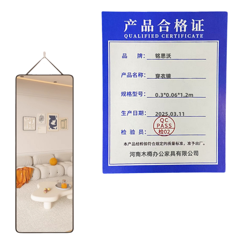铭思沃穿衣镜0.3*0.06*1.2m个高清大图