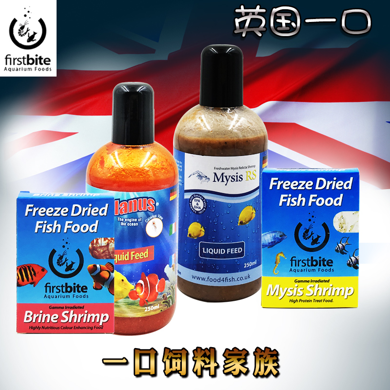 英国牌海水鱼饲料珊瑚粮食开口鱼食杂素食鱼粮薄片丰年珊瑚食高清大图