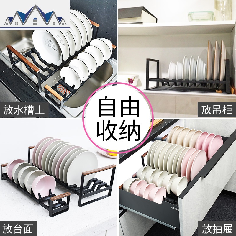 橱柜沥水碗架柜内家用抽屉式内置厨房单层插碟碗碟盘子架托收纳架 三维工匠高清大图