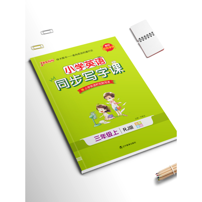 六年级上册英语 [正版]小学学霸写字课一二三四五六年级上册下册语文英语人教版 pass绿卡图书123456学霸同步写字课