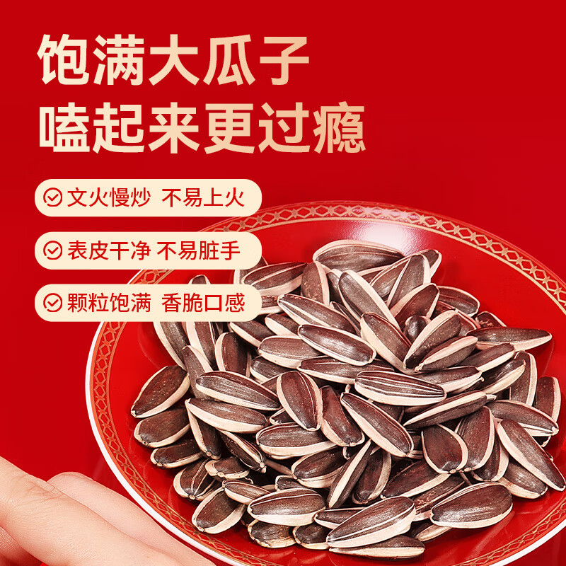 三胖蛋瓜子礼盒装皮薄仁香久磕不易口干不易上火葵花籽168g*2罐高清大图
