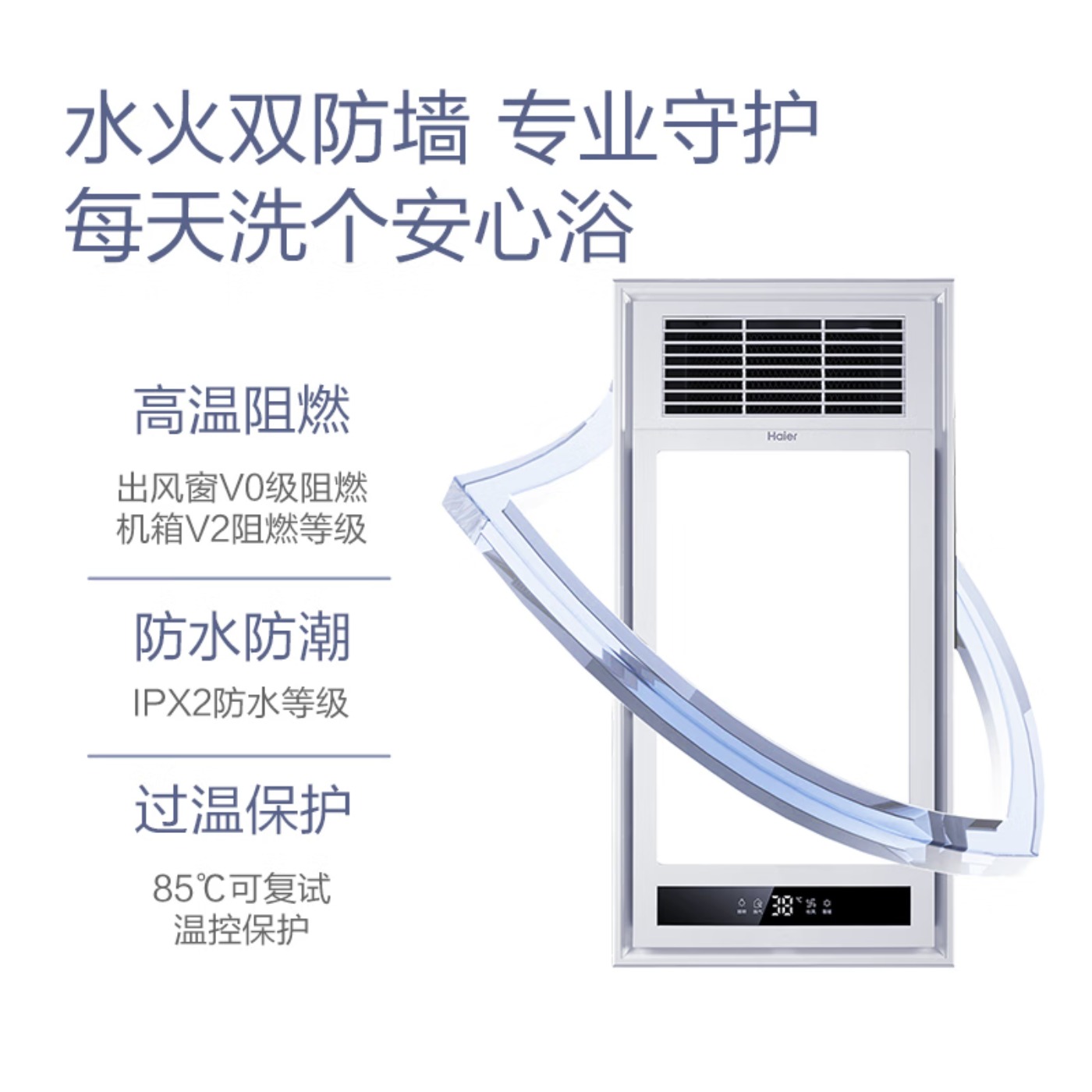 海尔M4X风暖浴霸排气扇照明一体2秒快速制热五合一双电机暖风吊顶排气高清大图