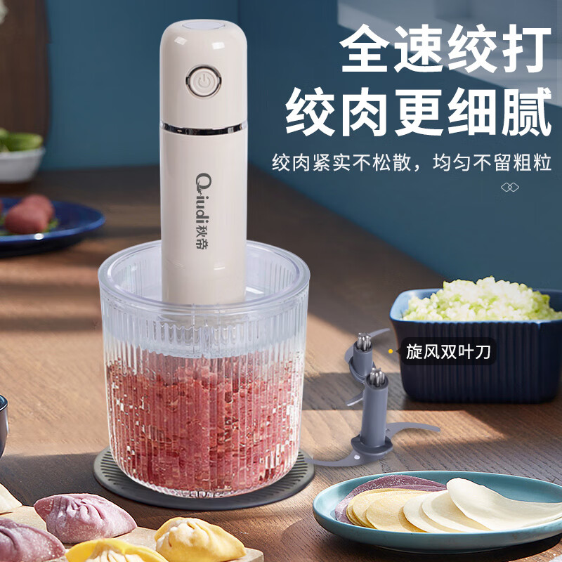 秋帝多功能绞肉料理机QD-CC89 一键操作智能温控安全材质