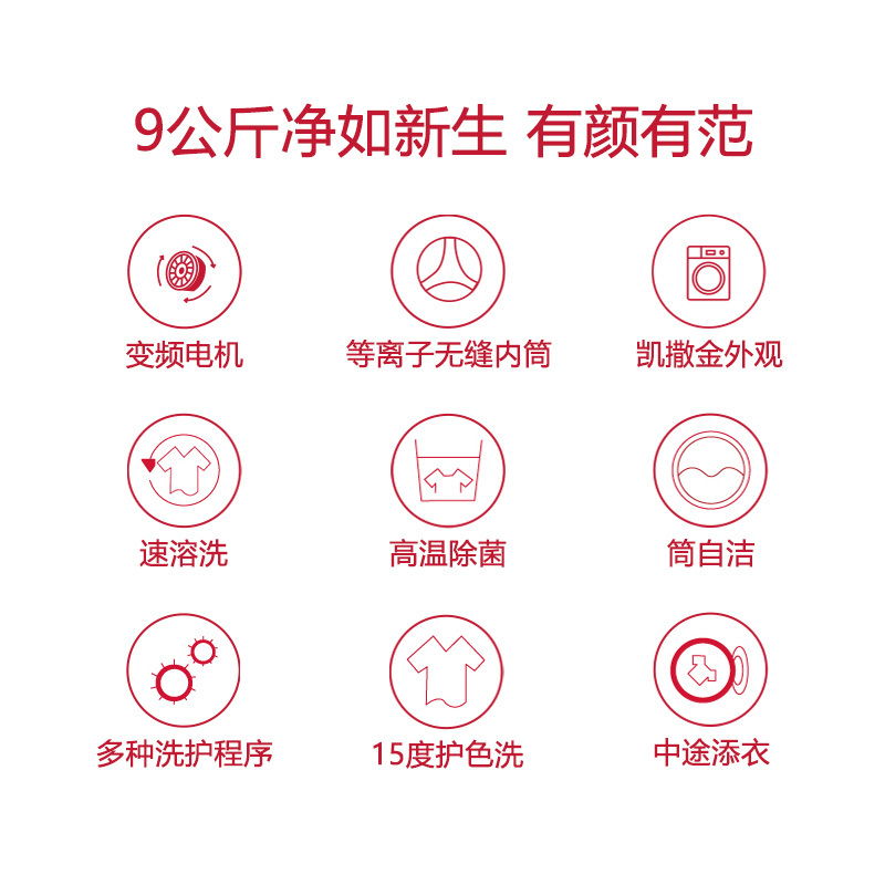 三洋(SANYO)WF90BG555S 9公斤变频滚筒洗衣机 下排水 多种洗涤模式 中途添衣(凯撒金)