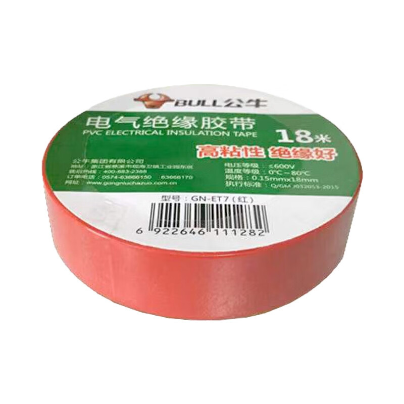 公牛 电工电气绝缘胶带ET7 红色0.15mmx18mm 18m 10卷/筒 一筒装