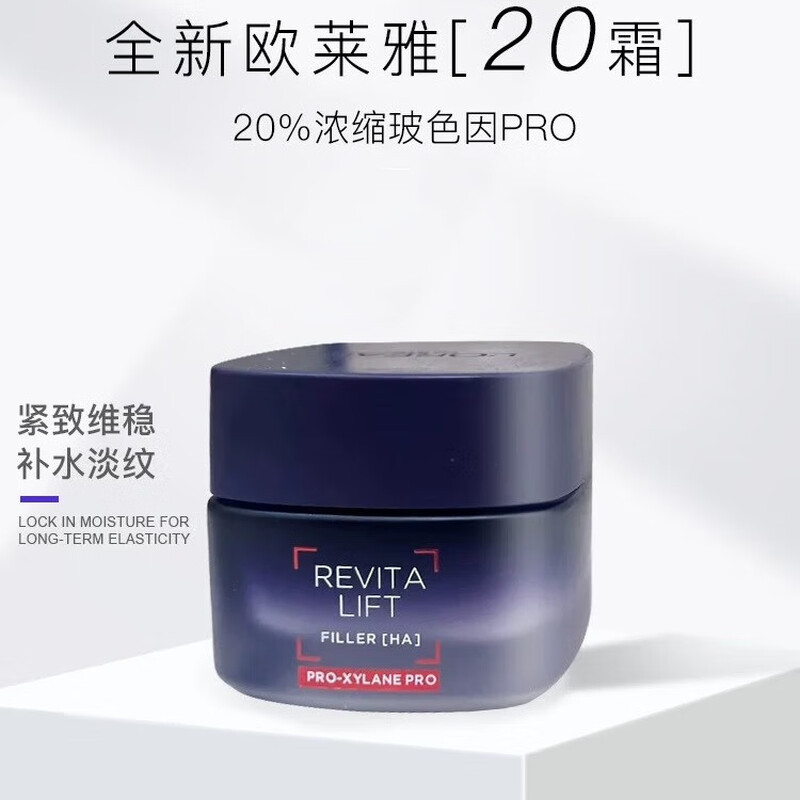 欧莱雅(LOREAL)复颜玻尿酸水乳套装礼盒 淡化细纹,补水保湿高清大图