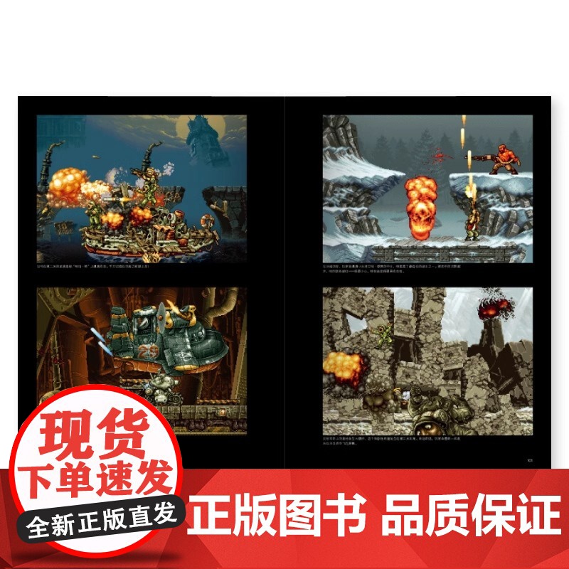 [央视网]NEOGEO视觉史+合金弹头终极历史艺术设定集书籍合金弹头设定集画集SNK原画集游戏插画集设计艺术画册书御宅学高清大图