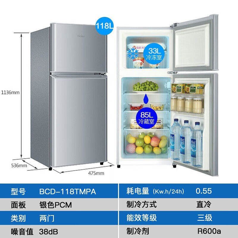 海尔冰箱118升小型家用低温补偿节能省电冷藏冷冻两门电冰箱办公室